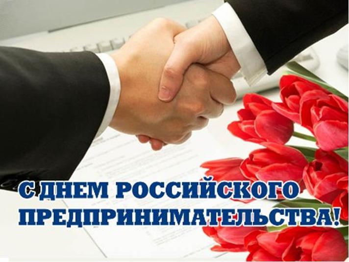 С Днем предпринимателя! Оригинальные поздравления и открытки с праздником в Украине